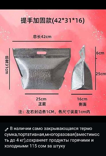 Фольгированные zip-пакеты для заморозки и длительного хранения Эти