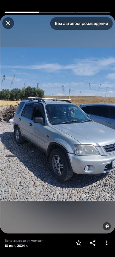 продажа рав 4: Honda CR-V: 1999 г., 2 л, Автомат, Газ, Жол тандабас