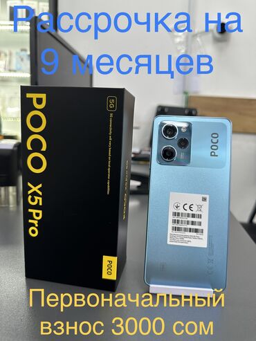 poco f3 pro купить: Poco X4 Pro 5G | 256 ГБ | цвет - Синий | Наушники, Зарядное устройство, Защитное стекло | Рассрочка | Отпечаток пальца at lalafo.kg poco f3 pro купить: Poco X4 Pro 5G | 256 ГБ | цвет - Синий | Наушники, Зарядное устройство, Защитное стекло | Рассрочка | Отпечаток пальца