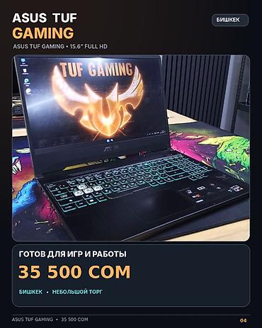 Ноутбуки ASUS: ASUS TUF Gaming FX505DD — игровой ноутбук 15.6" Full HD. Ключевые — 4