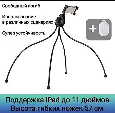 фото 3 на 4: Универсальный держатель для мобильного телефона, штатив для планшета — 5