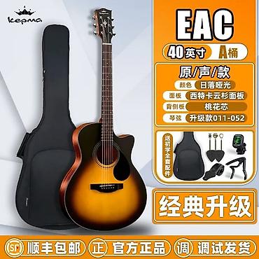 Гитары: Акустическая гитара Kepma серии EAC/EDC — обновленная классика для — 3