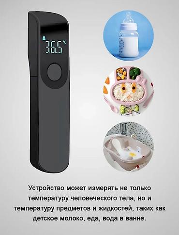 цифровой термометр: Бесконтактный инфракрасный градусник - must-have в каждом доме — 4