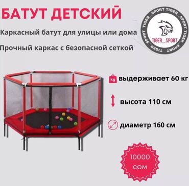костюмы на прокат для детей: Батут Каркастык, Жаңы