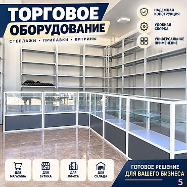Прилавок витрина Прилавок стеклянный, торговые витрины металлические at lalafo.kg Прилавок витрина Прилавок стеклянный, торговые витрины металлические