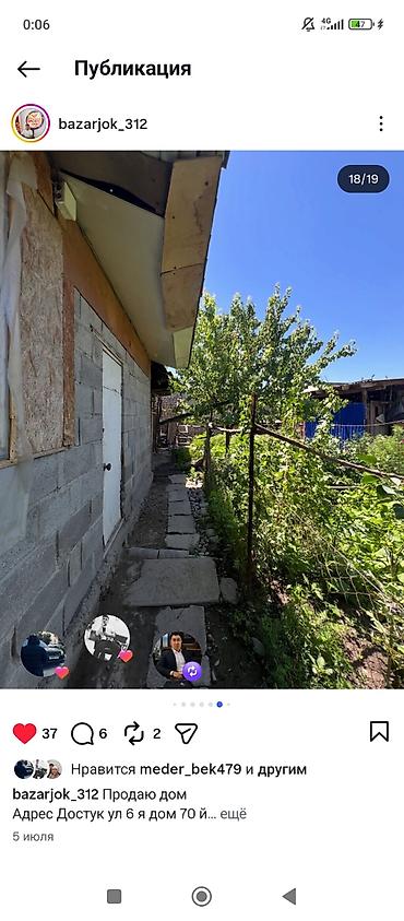 пр чуй: Продается дом. Адрес: Достук, ул. 6-я, дом 70. рядом новый Ош базар — 9