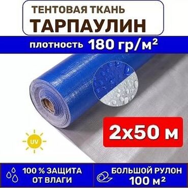 рукав для полива: Тентовая Тарпаулин - Плотность: 120 и 180 г/м² - Форматы рулонов