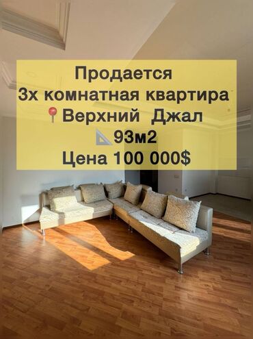 Долгосрочная аренда квартир: 3 комнаты, 93 м², Элитка, 3 этаж, Евроремонт