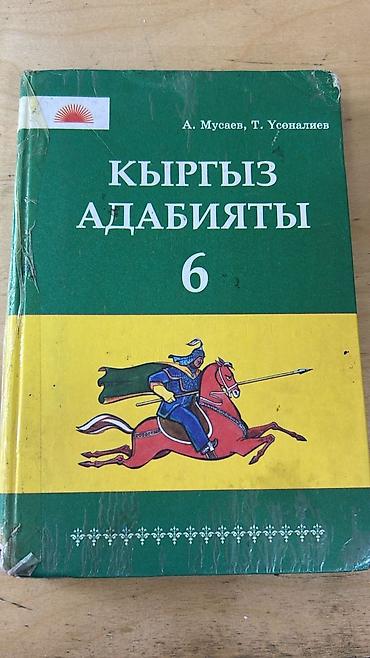 Математика: Продаю книгиматематика новые две части по 100 так же за 5 класс и 9 — 19