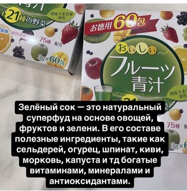 зеленый чай крем день и ночь: Полезный напиток! Зеленый сок, полностью натуральный! Можно беременным