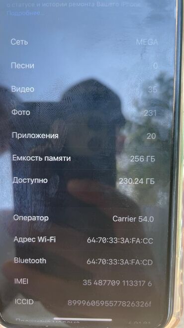 Apple iPhone: IPhone X, Б/у, 256 ГБ, Белый, Чехол, 79 %