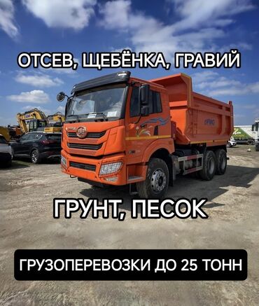портер шагыл: Өзү төкмө, Көмүр, кум, шагыл, кара топурак жеткирүү, ылгоо, Шаар ичинде, жүк ташуучу жумушчусу жок