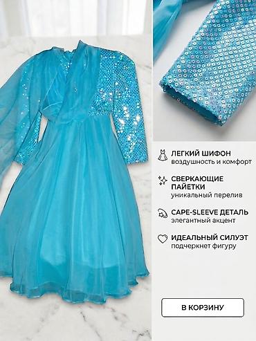 Комплекты одежды: Комплект, Новый — 10