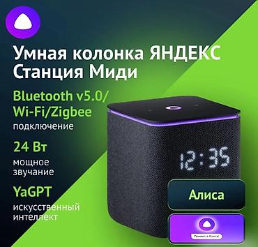 micro 43: Умная колонка Яндекс Станция Миди с Алисой Купить в Бишкеке — мощный — 1