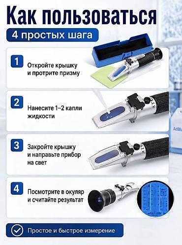 тестер антифриза: Новый, Китай — 8