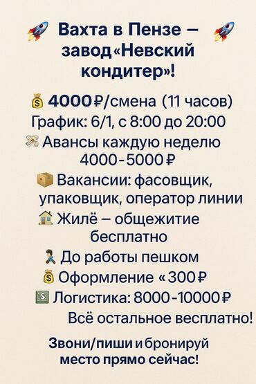 офисы в аренду: Требуется Кондитер, Без опыта