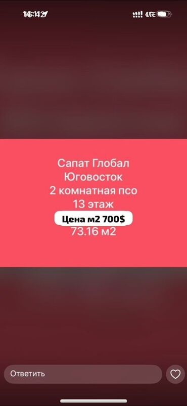 сниму квартиру в районе тунгуч: 2 бөлмө, 74 кв. м, Элитка, 13 кабат