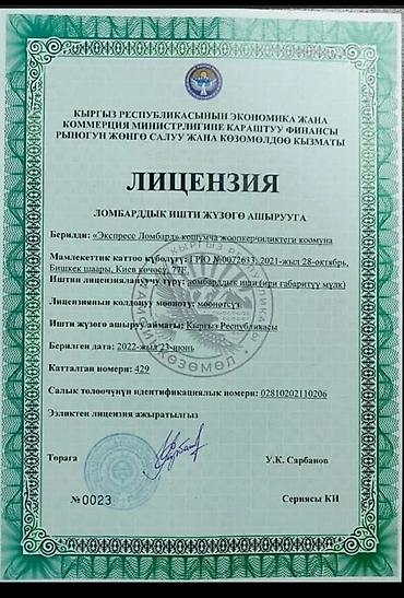 outback bs: Автоломбард, Ломбард | Займ | Без поручителей — 2
