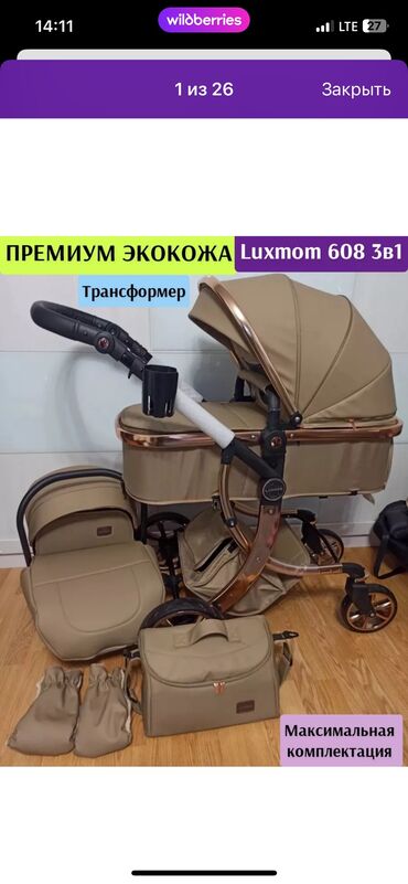шапочки карнавальные цыплята: Балдар арабасы, түсү - Күрөң, Колдонулган