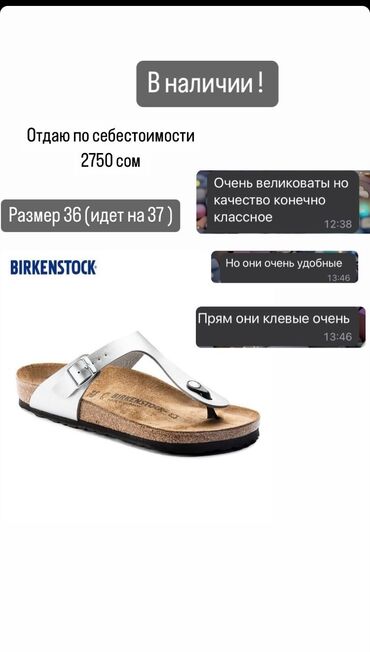 сандалии 36 размера: Подаются новые летние шлепки фирмы Birkenstock. Заказ клиентов