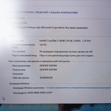 Настольные ПК и рабочие станции: Компьютер, ОЗУ 16 ГБ, Игровой, Б/у, Intel Core i7, HDD + SSD — 15