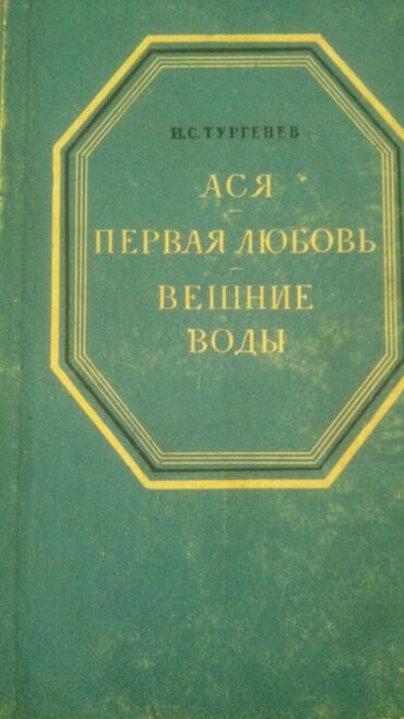 Digər kitablar və jurnallar: Книги. Чтобы посмотреть все мои обьявления, нажмите на имя продавца — 18