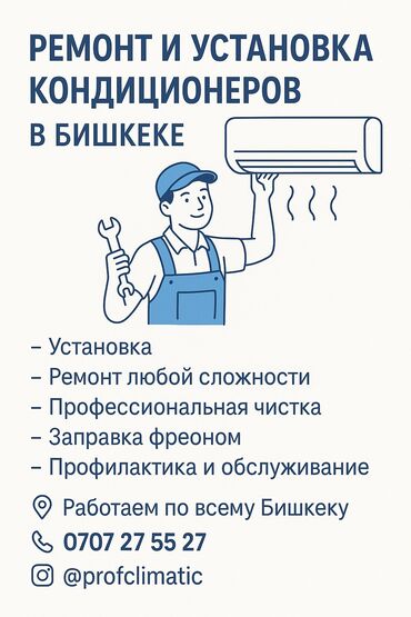 держатель для монитора: Предлагаем профессиональные услуги по установке, ремонту и