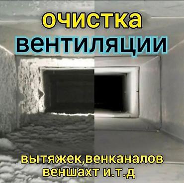 ремонт xbox: Чистка систем вентиляции ✓чистка дымоходов от пыли сажи ✓ очистка — 2