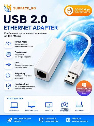 SB 2.0 Ethernet Adapter | Surface_KG Компактный USB Ethernet адаптер
