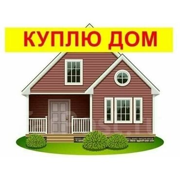 керосин купить: 999 м², 1 комната at lalafo.kg керосин купить: 999 м², 1 комната