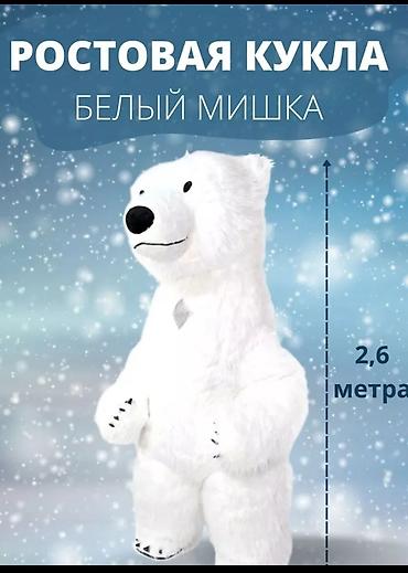 Карнавальные костюмы: Продается Ростовый надувной костюм прлярного Мишки. рост 2.6м костюм — 1