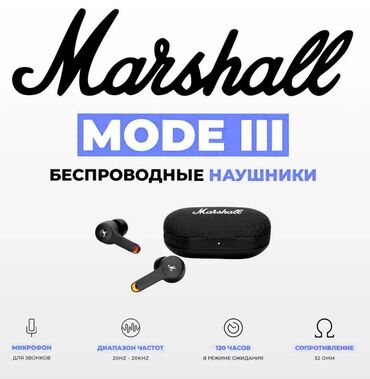 цена руль для компьютера: Вакуумные, Marshall, Новый, Беспроводные (Bluetooth), Классические