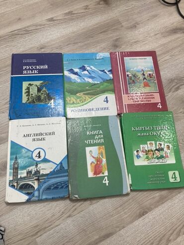 гдз я и мир 4 класс бухова 1 часть: Комплект учебников для 4 класса (КР/рус. сектор) В составе: - Русский