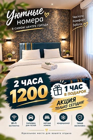 1 комната берилет: 1 бөлмө, 8-мкр, Душ кабинасы, Жаздык, жууркан-төшөк каптары, Кондиционер — 1