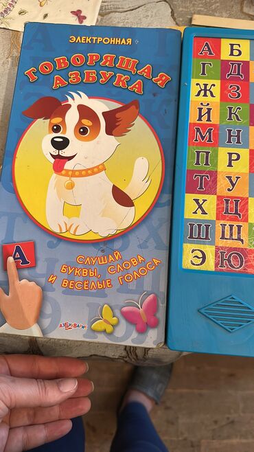 Digər kitablar və jurnallar: Uwaqlar ucun kitablar rus dilinde — 14