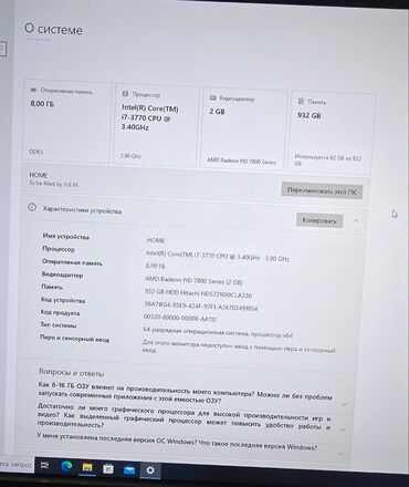 Настольные ПК и рабочие станции: Компьютер, ядер - 4, ОЗУ 8 ГБ, Для работы, учебы, Intel Core i7, HDD at lalafo.kg — 12 Настольные ПК и рабочие станции: Компьютер, ядер - 4, ОЗУ 8 ГБ, Для работы, учебы, Intel Core i7, HDD — 12