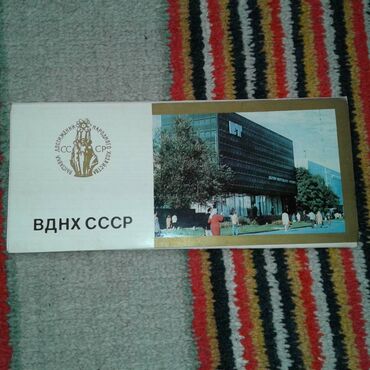 Açıqcalar: К вниманию коллекционеров советских товаров. Продам наборы открыток — 25