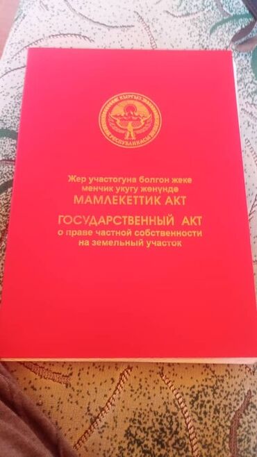 караколе квартиры: Продается кашара в Ыссык-Кульской обл. Ак-Суйской обл. село Чолпон. По