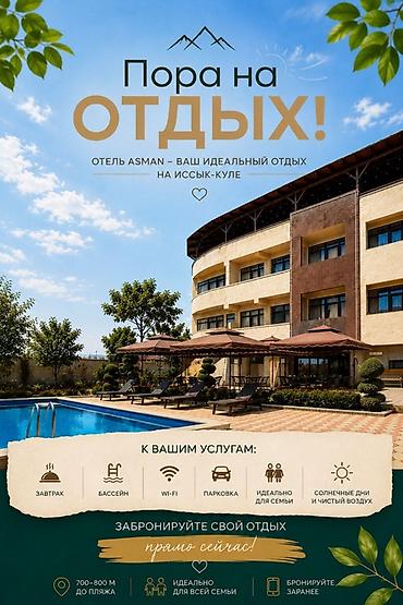 секс в иссык куле: Отель ASMAN — идеальный отдых на Иссык-Куле Что вас ждёт: - Уютная — 1
