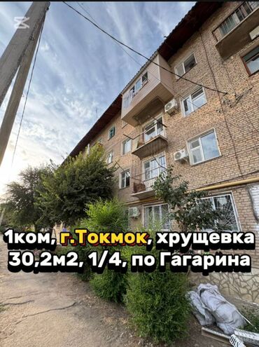 дом двух этажный: 1 комната, 30 м², Хрущевка, 1 этаж, Косметический ремонт