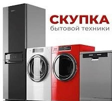 ТВ жана Видео: СКУПКА Телевизоры с интернетом. В рабочем состоянии — 5