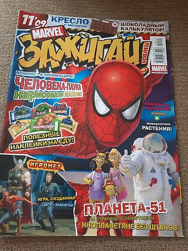 Jurnallar