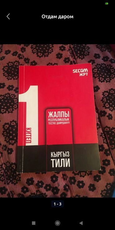 Отдам даром: Отдам за 20 штук яиц или
200 д.е.н г.а.м. и
Можно и обмен на сладкое