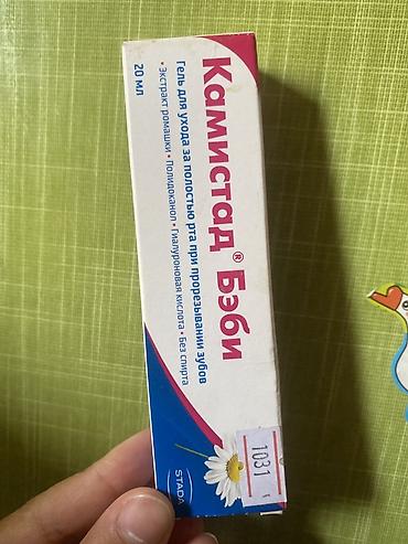 stranger things kinder: Камистад Бэби — гель для ухода за полостью рта при прорезывании зубов — 1