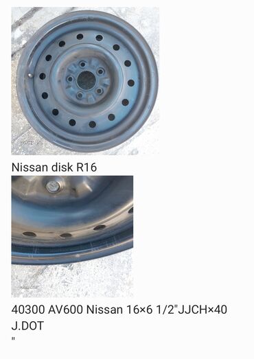 13 lük disk: Б/у Диск Nissan R 16, 5 Болтов