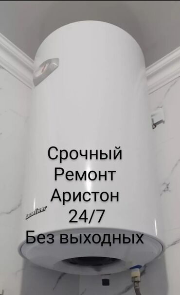 небольшая кофемашина для дома: Ремонт Аристон ремонт водонагревателья ремонт бойлера ремонт