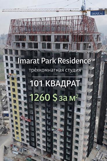 3 бөлмө, 101 м², Түштүк Магистраль Элитка, 7 кабат, ПСО (өз алдынча бүтүрүү)