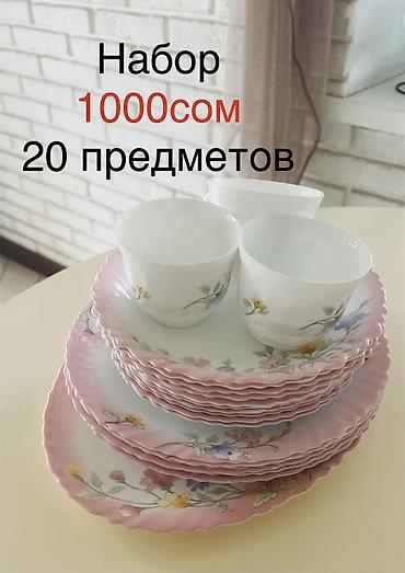 Ашкана буюмдары: Цены в личку… Набор столовой посуды Испанский фарфор (гладкая — 2