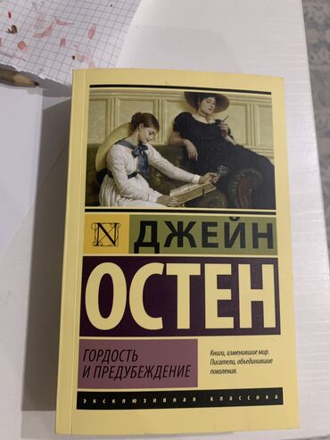 рубль сатам: Роман, На русском языке, Новый, Самовывоз