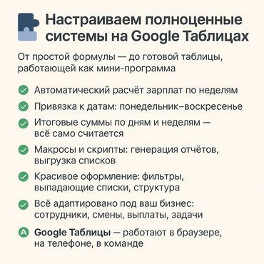 станок для печати: 🧩 Настраиваем полноценные системы на Google Таблицах 🔧 От простой